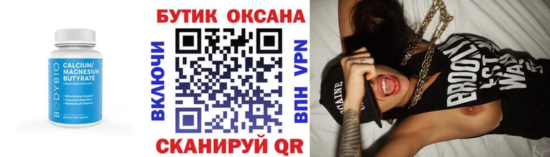 как найти закладки  Курильск  OMG рабочий сайт  Бутират оксибутират 