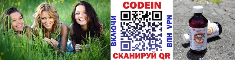 Кодеиновый сироп Lean Purple Drank маркетплейс официальный сайт Курильск