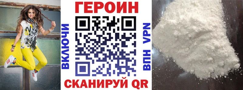 ГЕРОИН VHQ Курильск