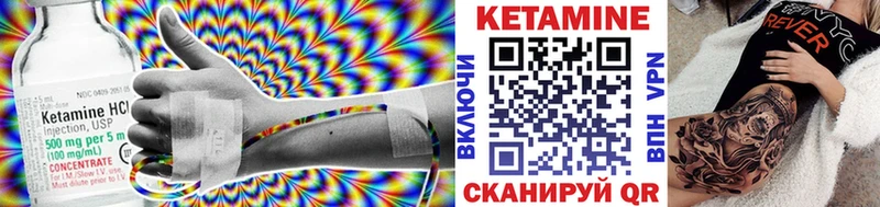 Кетамин ketamine Курильск