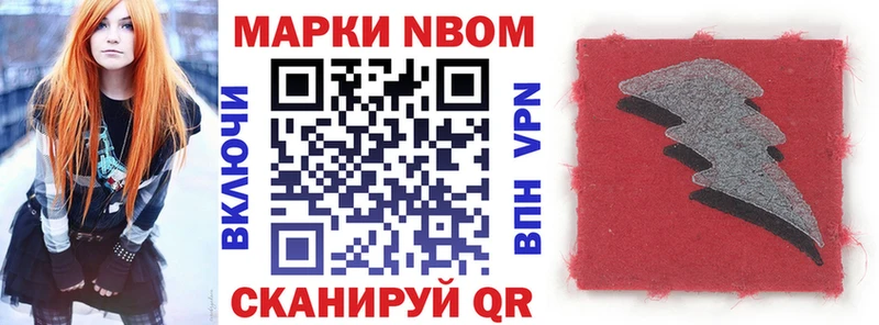 Марки NBOMe 1,5мг  Курильск 