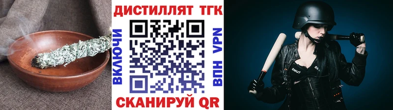 дарнет шоп Курильск Дистиллят ТГК вейп